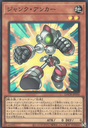 Junk Anchor