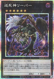 Pilgrim Reaper