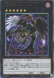 Pilgrim Reaper