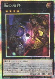 Eclipse Twins