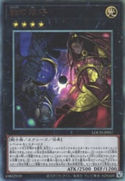 Eclipse Twins