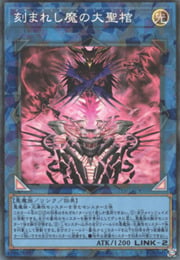 Fiendsmith's Sequence