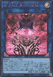 Fiendsmith's Sequence
