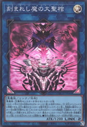 Fiendsmith's Sequence