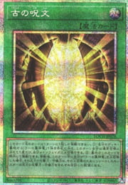 Ancient Chant