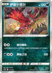 Yveltal