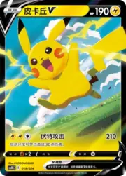 Pikachu V