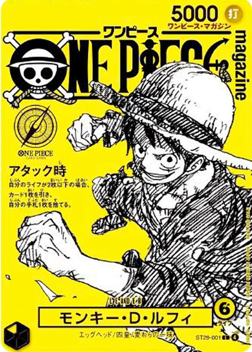 Monkey.D.Luffy