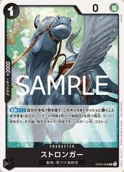 Stronger - OP09-089