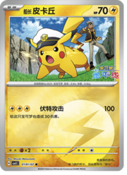 Captain Pikachu