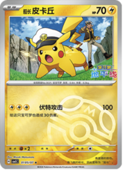 Captain Pikachu