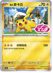 Captain Pikachu