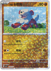 Hisuian Growlithe
