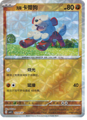 Hisuian Growlithe