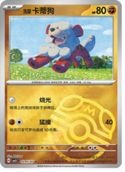 Hisuian Growlithe