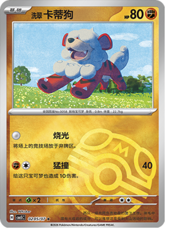 Hisuian Growlithe