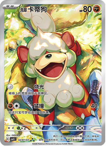 Hisuian Growlithe