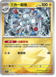 Magneton