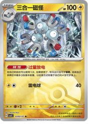 Magneton