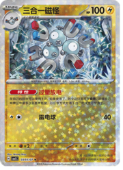 Magneton