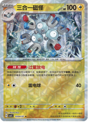 Magneton