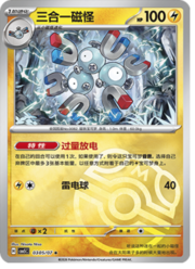 Magneton