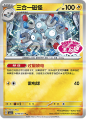 Magneton