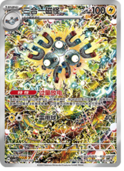 Magneton