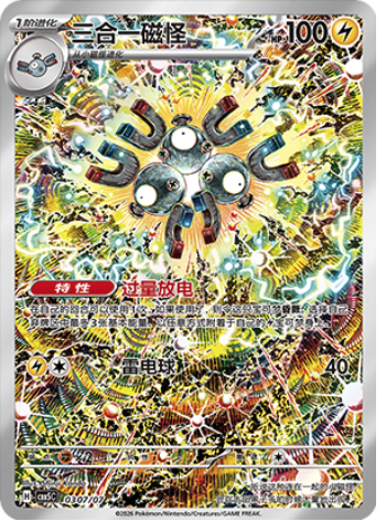 Magneton