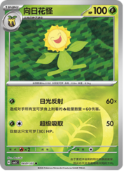 Sunflora