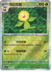 Sunflora
