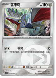 Skarmory