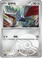 Skarmory