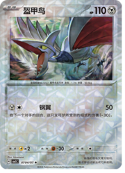 Skarmory