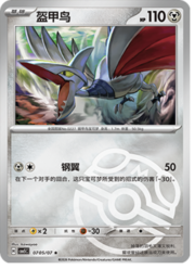 Skarmory