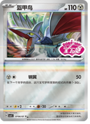 Skarmory