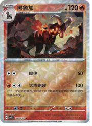 Houndoom