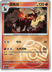 Houndoom