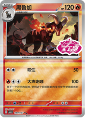 Houndoom