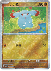 Phanpy