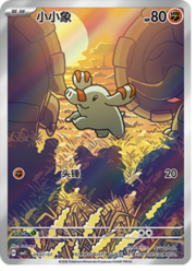 Phanpy