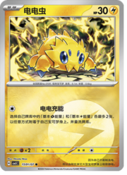 Joltik