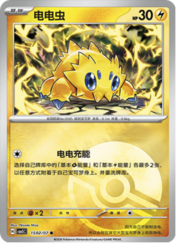 Joltik