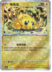Joltik