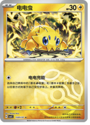 Joltik