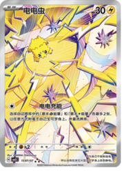 Joltik