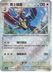Braviary