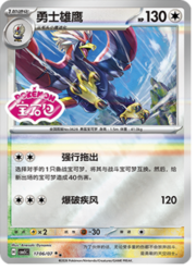 Braviary