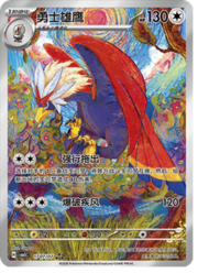Braviary