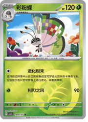 Vivillon